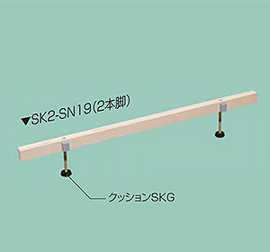 SK2-SN19(2本脚)