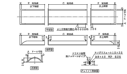 T型、TL型連続ドーム(FRP製)