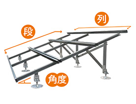 陸屋根用ユニット式太陽光架台【サンライトベースFR】