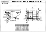 排煙SC-HL型 スレート 棟割 施工図