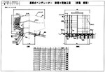 排煙SC-H型 折版 棟割 施工図