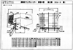 排煙SC-H型 スレート 棟割 施工図