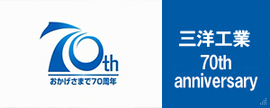 70th-anniversary