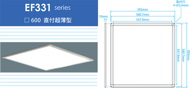 『L.L.Dパネルライト』製品規格 『L.L.Dパネルライト』製品規格