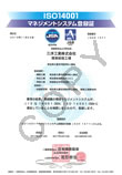 関東統括工場は、平成26年4月14日付けで、ISO14001の認証を取得致しました。 関東統括工場は、平成26年4月14日付けで、ISO14001の認証を取得致しました。