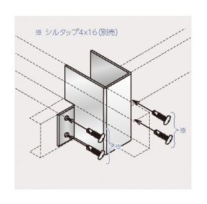 ブレース下部固定金具