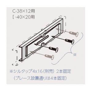 野縁受けジョイント