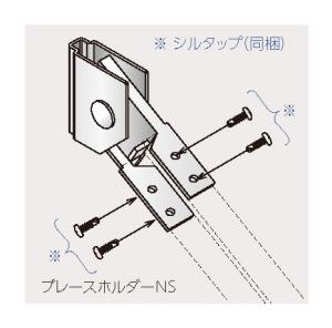 ブレースホルダー