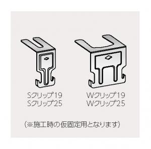 JIS用クリップ