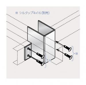 ブレース下部固定金具