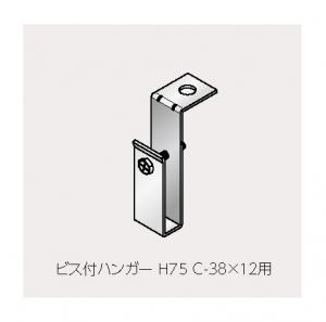 ビス付ハンガー