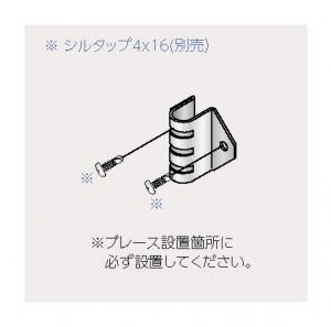 水平補強固定金具