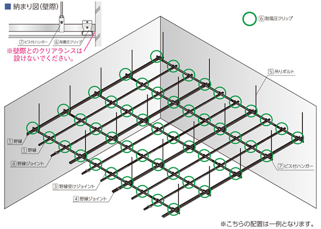 SZクリップ補強工法 ボルト締め補強仕様