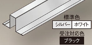 野縁(ハット型ジョイナーSZ) 野縁(ハット型ジョイナーSZ)