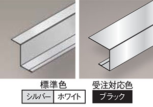 Z型コ型ジョイナーSZ Z型コ型ジョイナーSZ