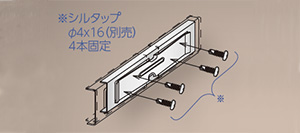 野縁受けジョイント