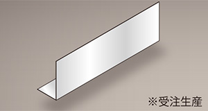 見切り材ジョイント