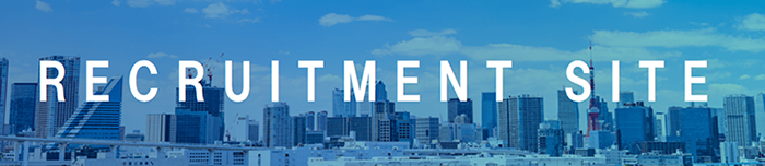 採用情報 採用情報