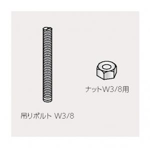 吊りボルト・ナット 吊りボルト・ナット