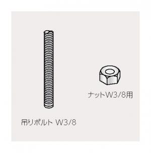 吊りボルト・ナット 吊りボルト・ナット
