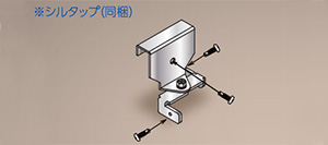 耐震自在クリップW 耐震自在クリップW