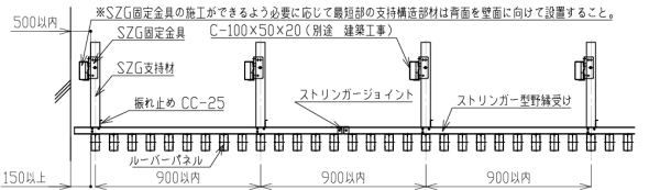 標準納まり図 標準納まり図