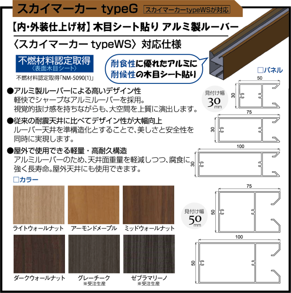スカイマーカー typeG スカイマーカー typeG