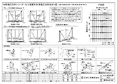 標準納まり図＜耐風圧仕様＞