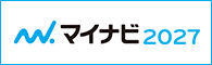 マイナビ2027 マイナビ2027