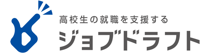 高卒採用ホームページはこちら 高卒採用ホームページはこちら